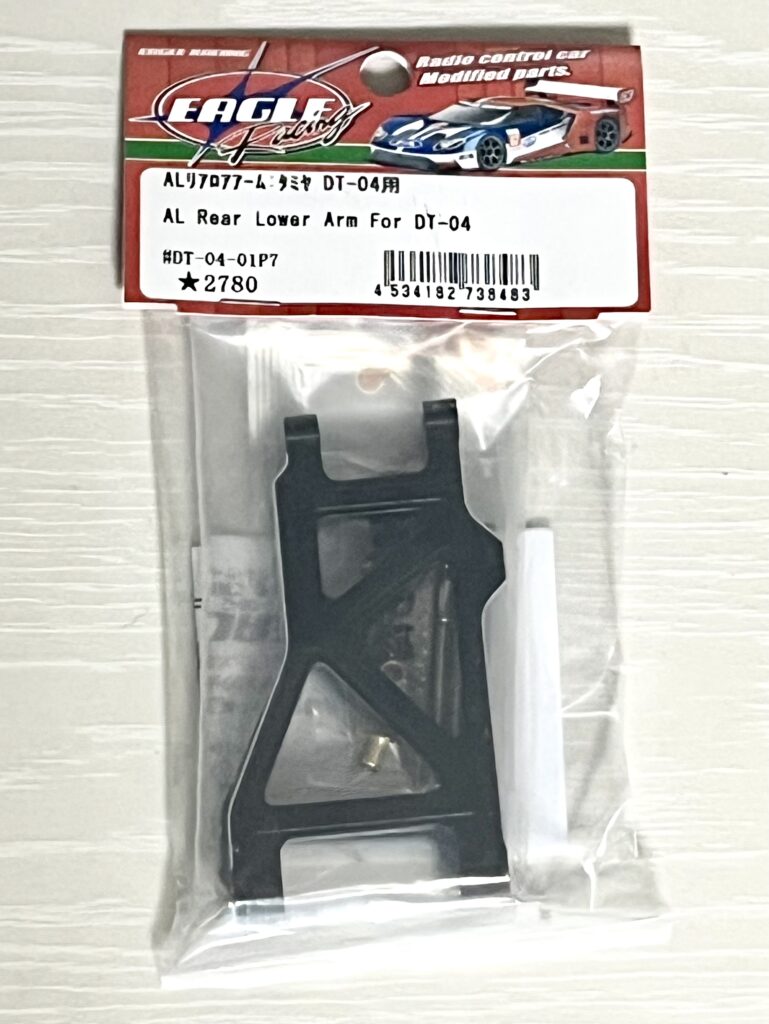 Eagle Racing AL Rear Lower Arm for DT-04