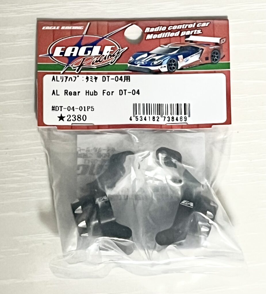 Eagle Racing AL Rear Hub for DT-04