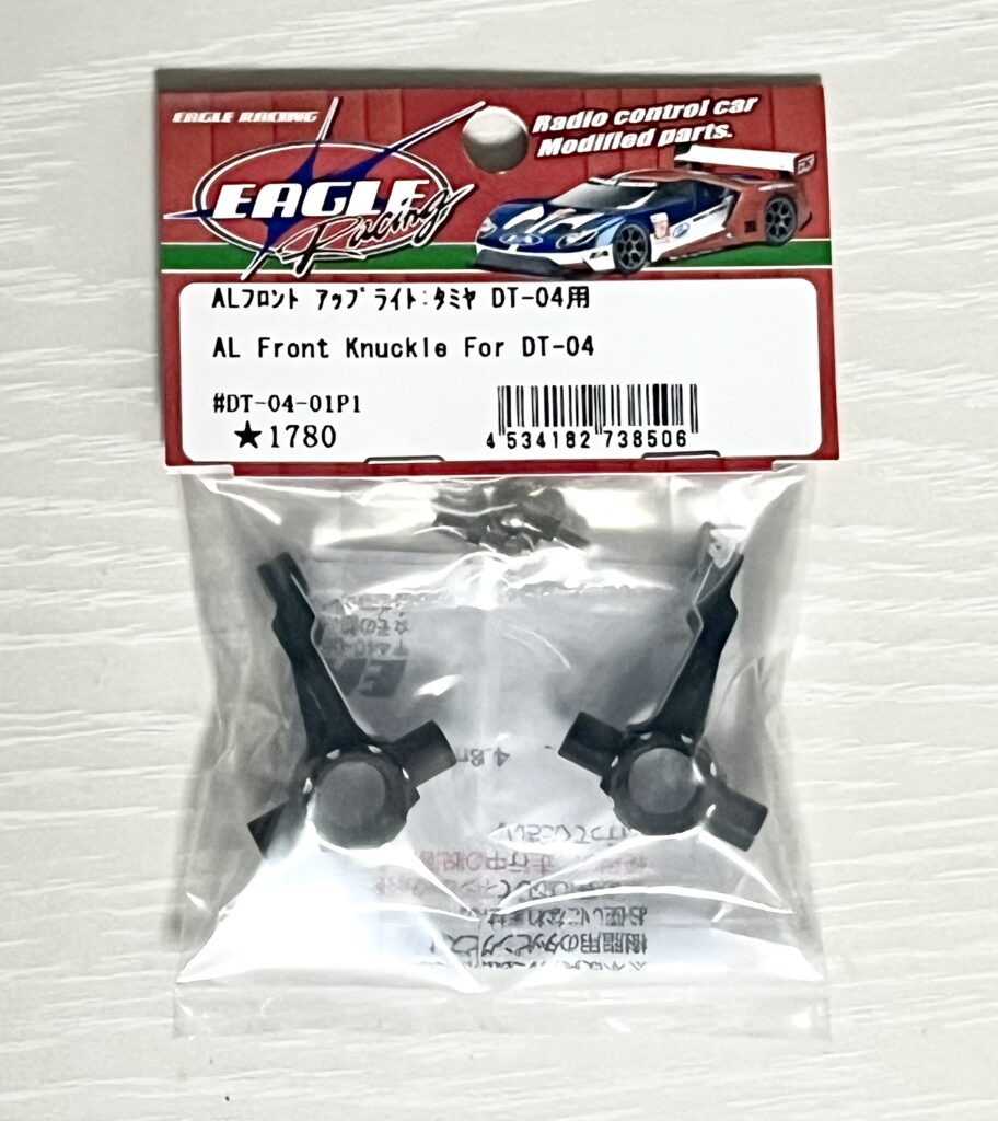 Eagle Racing AL Front Knuckle