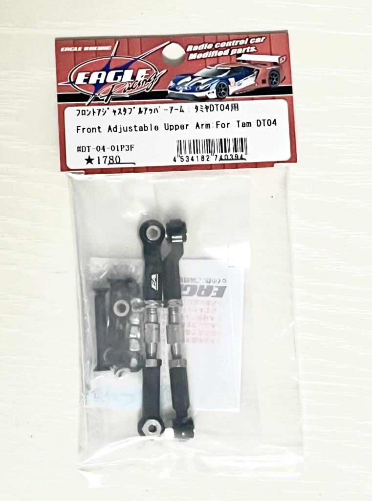 Eagle Racing Front Adjustable Upper Arm