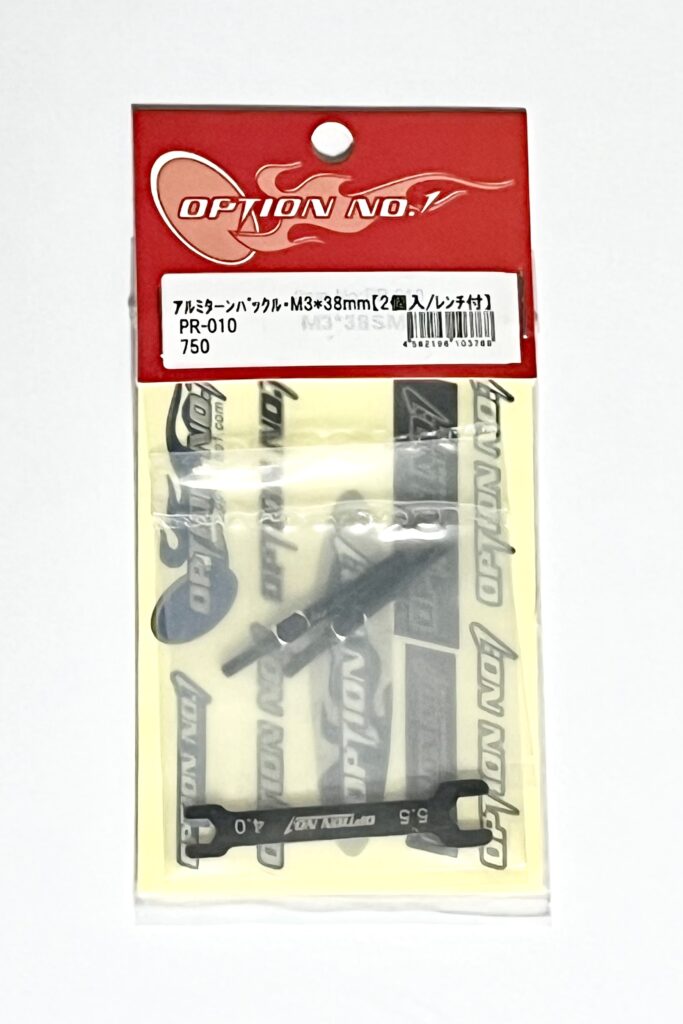 Option No.1 Aluminum Turnbuckles